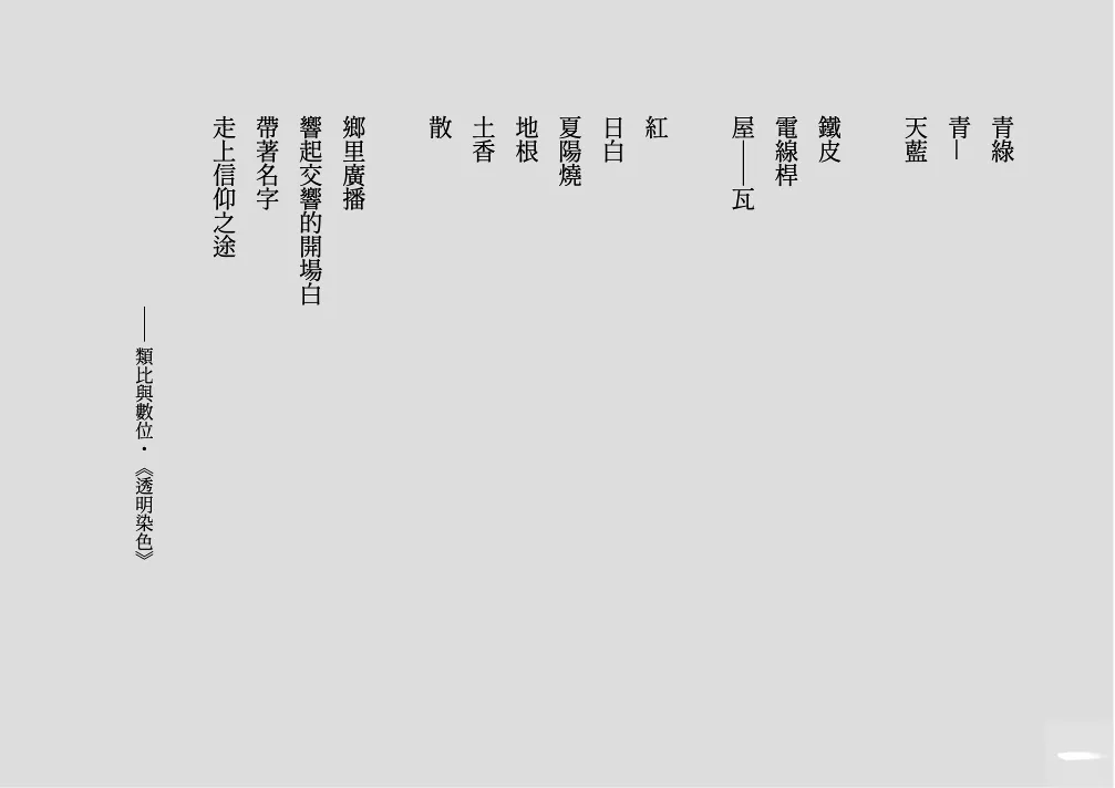 類比與數位